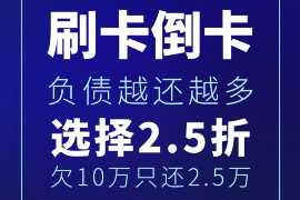 平邑平邑专业催债公司，专业催收